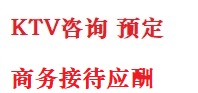环江最好十大KTV会所消费排名