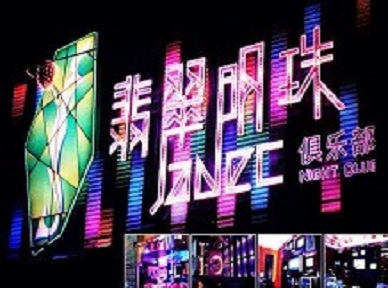 环江哪里荤的KTV陪酒女漂亮多-翡翠明珠KTV好玩会所体验